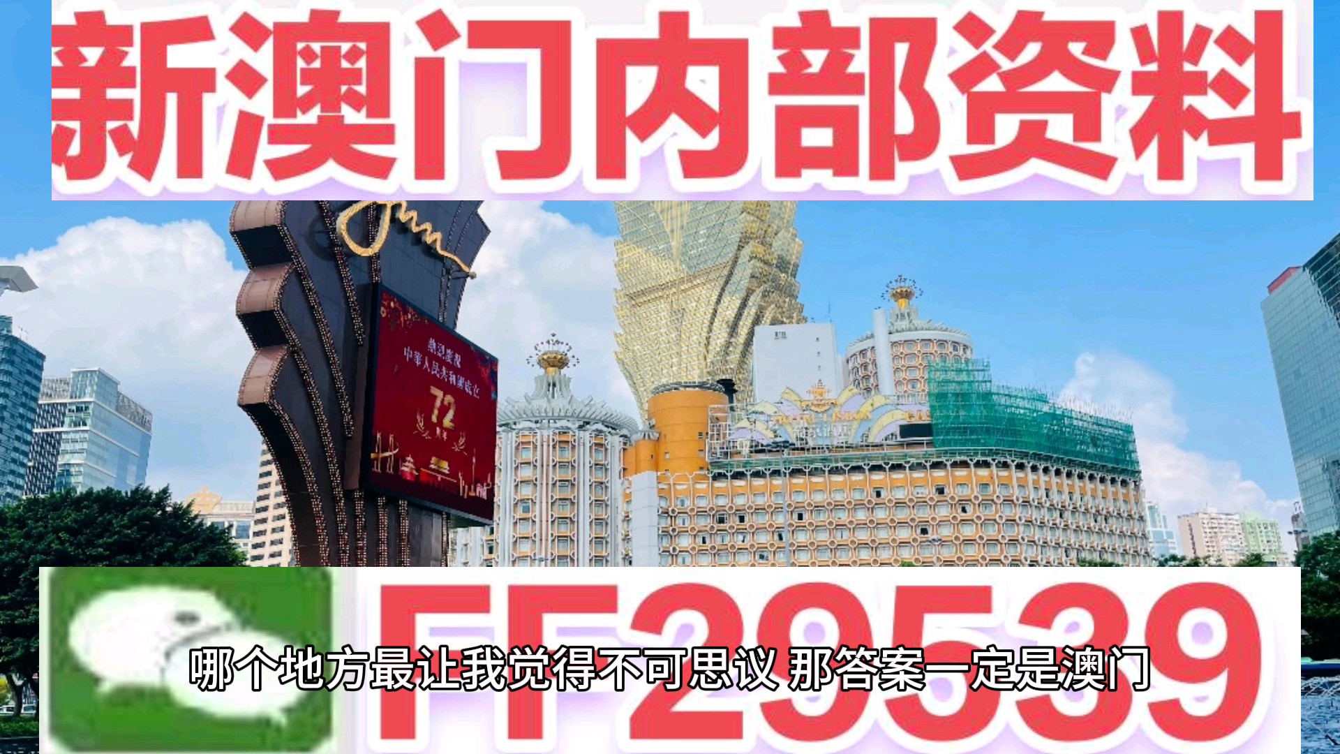 2025澳门六今晚开奖号码,仔细释义与解答落实