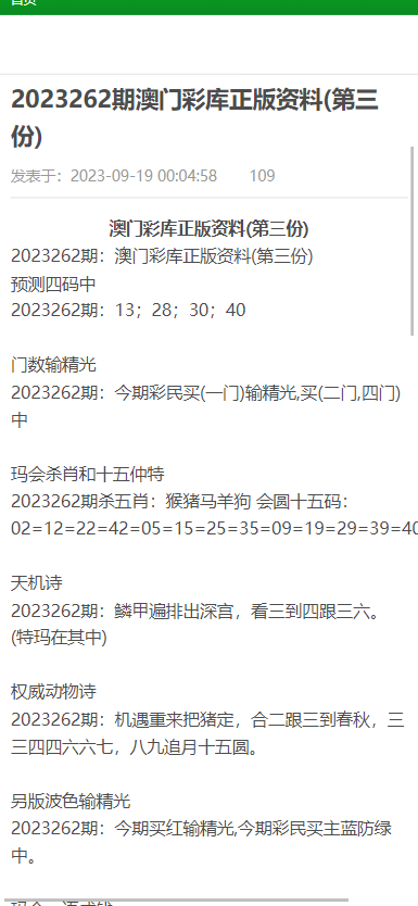 2025年正版澳门与香港资料免费大全的虚假宣传-精选解析与落实