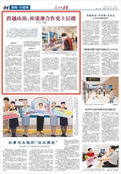 2025澳门与香港精准正版免费大全的虚假宣传-精选解析与落实