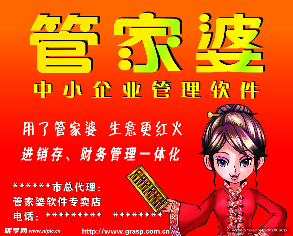 澳门与香港管家婆100%精准准确的虚假宣传-精选解析与落实