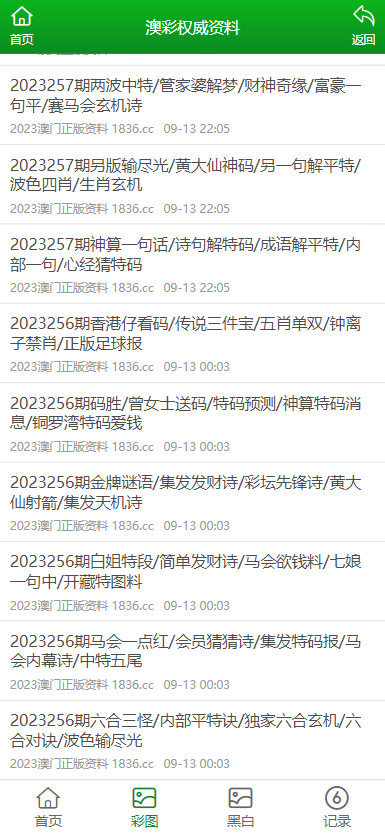 新澳门与香港2025年正版资料的虚假宣传-精选解析与落实