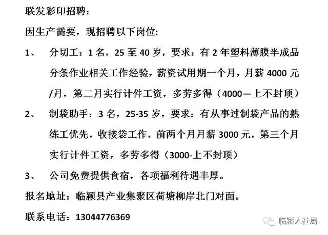 无棣吧最新招工招聘