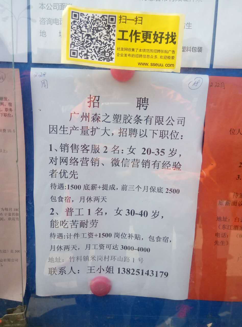 广州大烫招聘最新信息